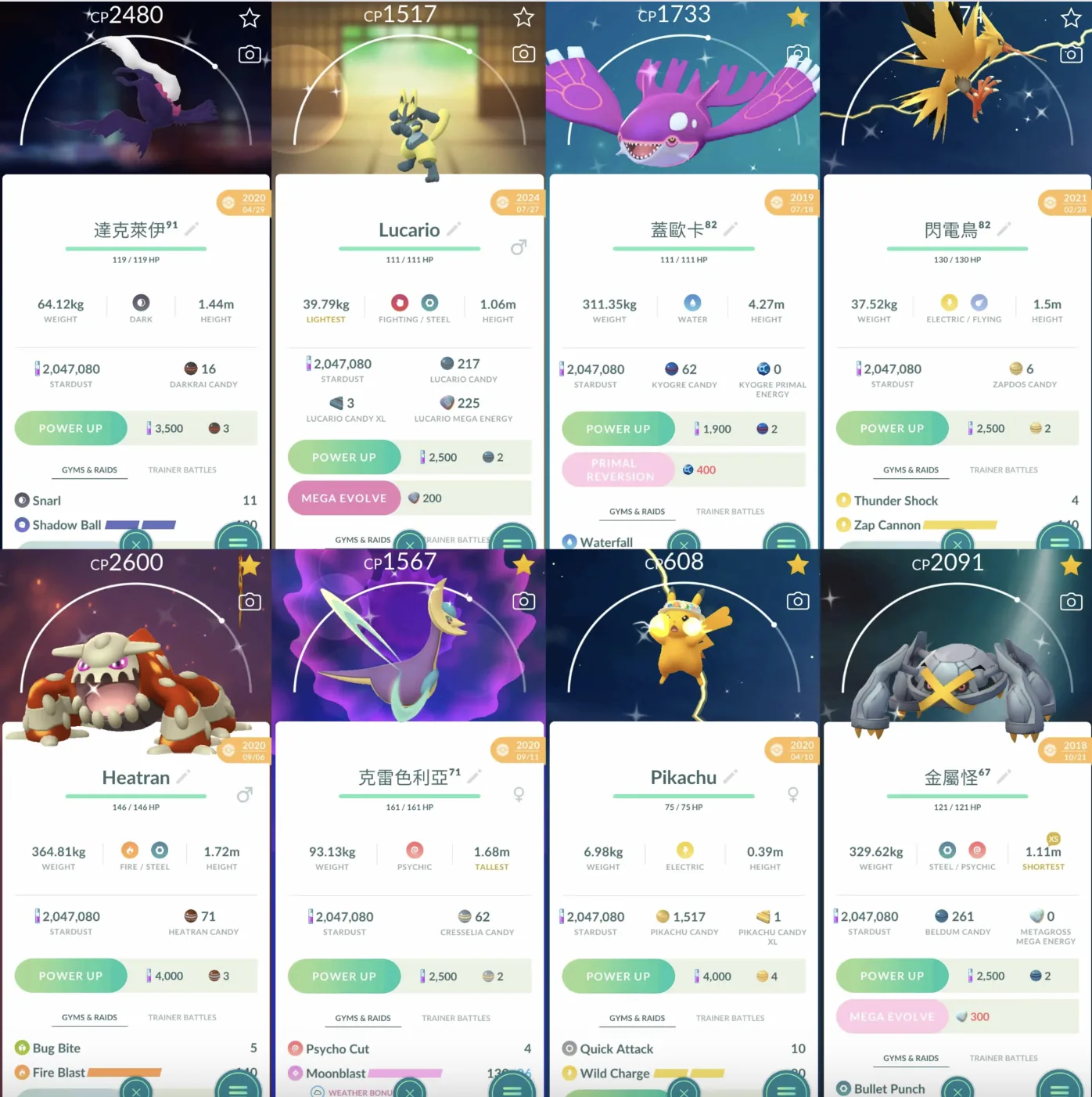 Pokémons 1248 - Level 54 - Image 3